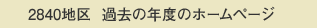 �ߋ��N�x��HP
