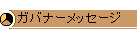 Koi[bZ[W