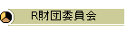 Rcψ