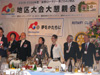 懇談会