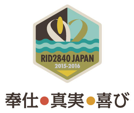 世界へのプレゼントになろう