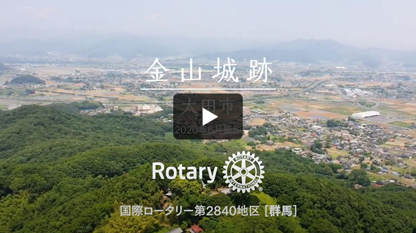 第4分区A 太田市　金山城址